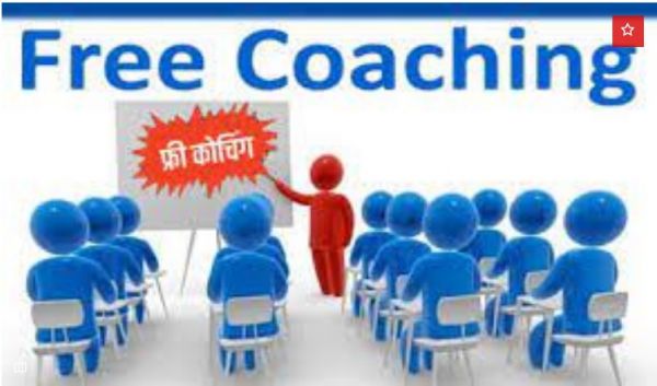 प्री इंजीनियरिंग, मेडिकल प्रवेश परीक्षा की कोचिंग के लिए आवेदन अब 5 सितम्बर तक