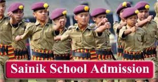 सैनिक स्कूल अम्बिकापुर में कक्षा 6वीं में प्रवेश हेतु आवेदन आमंत्रित