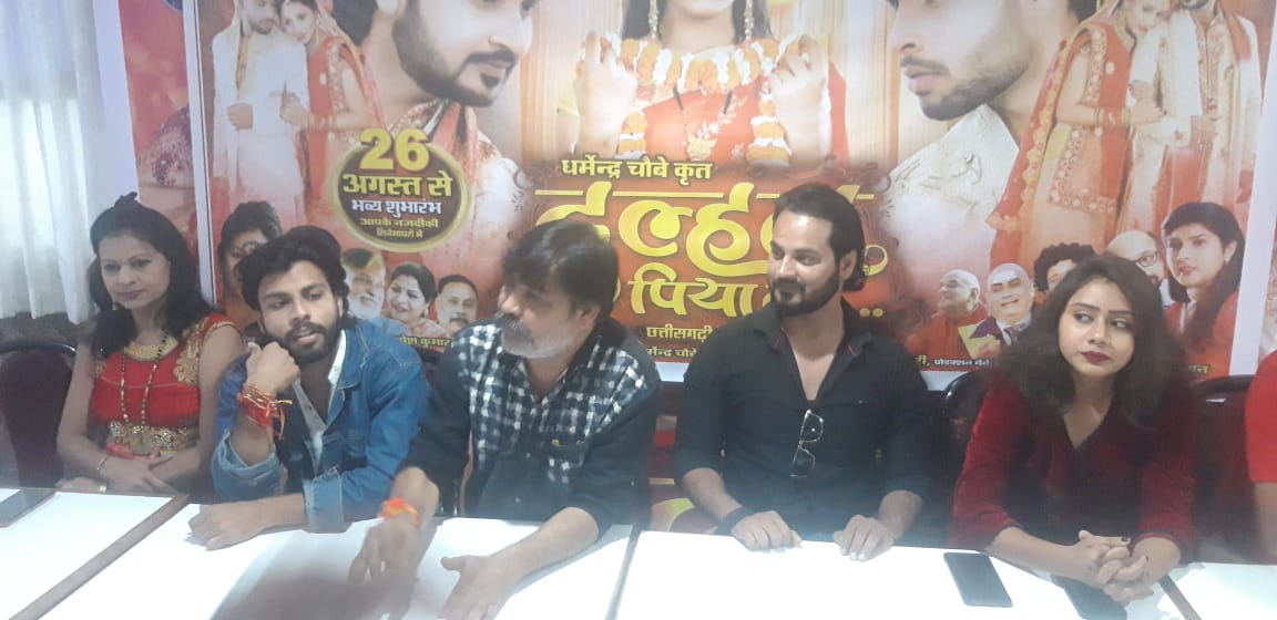 पति पत्नी के अटूट रिश्ते को दर्शाती शुद्ध पारिवारिक फिल्म है दुल्हन पिया की : धर्मेन्द्र चौबे