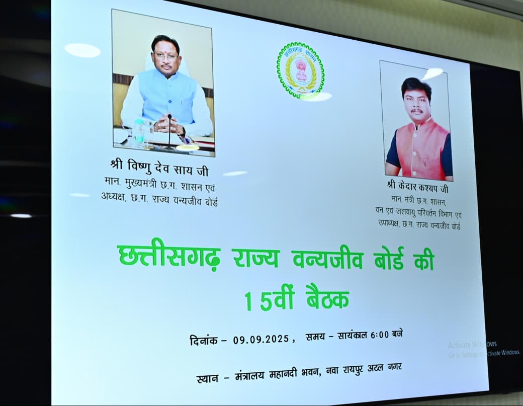 छत्तीसगढ़ में वन्य प्राणियों का संरक्षण और संवर्धन हमारी प्राथमिकता &ndash; मुख्यमंत्री श्री विष्णु देव साय