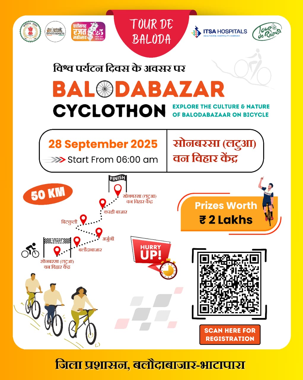  साइक्लोथॉन टूर दे बलौदा का आयोजन 28 सितंबर को