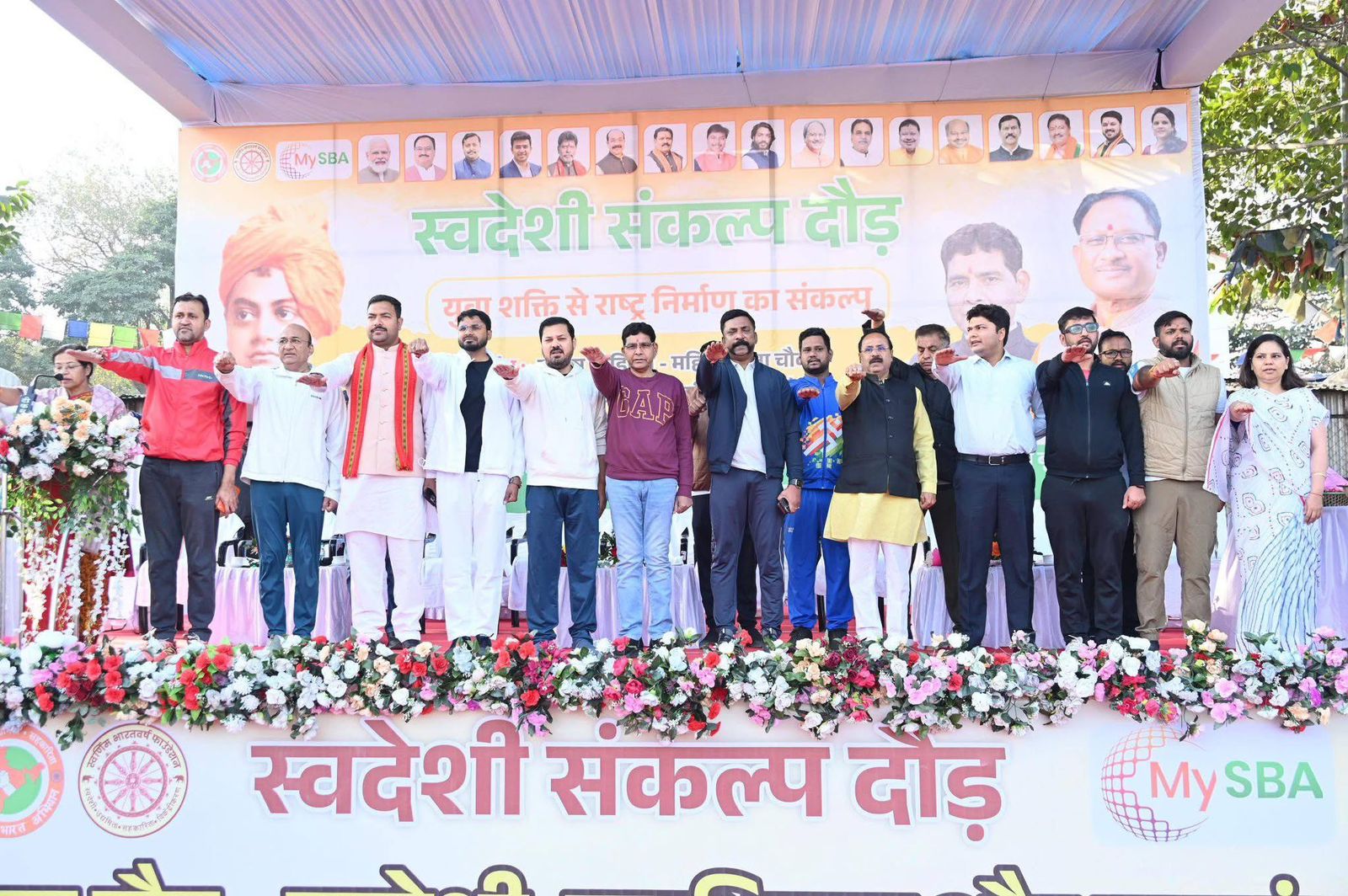 स्वदेशी संकल्प दौड़ में हजारों की संख्या में लोग शामिल हुए