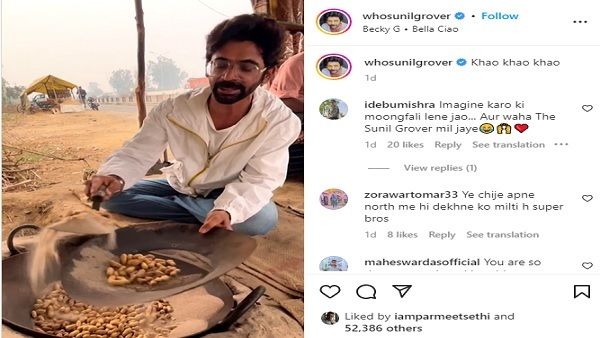  कपिल शर्मा का साथ छूटते ही सुनील ग्रोवर की हुई ऐसी हालत, वीडियो में मूंगफली बेचते नजर आए कॉमेडियन