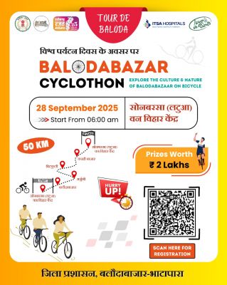 साइक्लोथॉन टूर दे बलौदा का आयोजन 28 सितंबर को