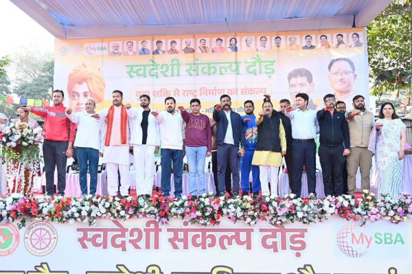 स्वदेशी संकल्प दौड़ में हजारों की संख्या में लोग शामिल हुए