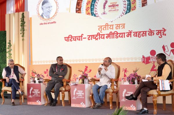 राष्ट्रीय मीडिया की बहसों पर रायपुर साहित्य उत्सव में मंथन