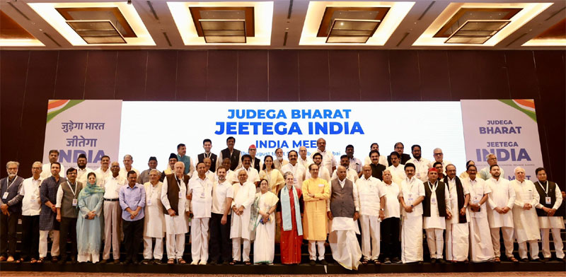 इंडिया ने 13 सदस्यों की समन्वय समिति का ऐलान किया