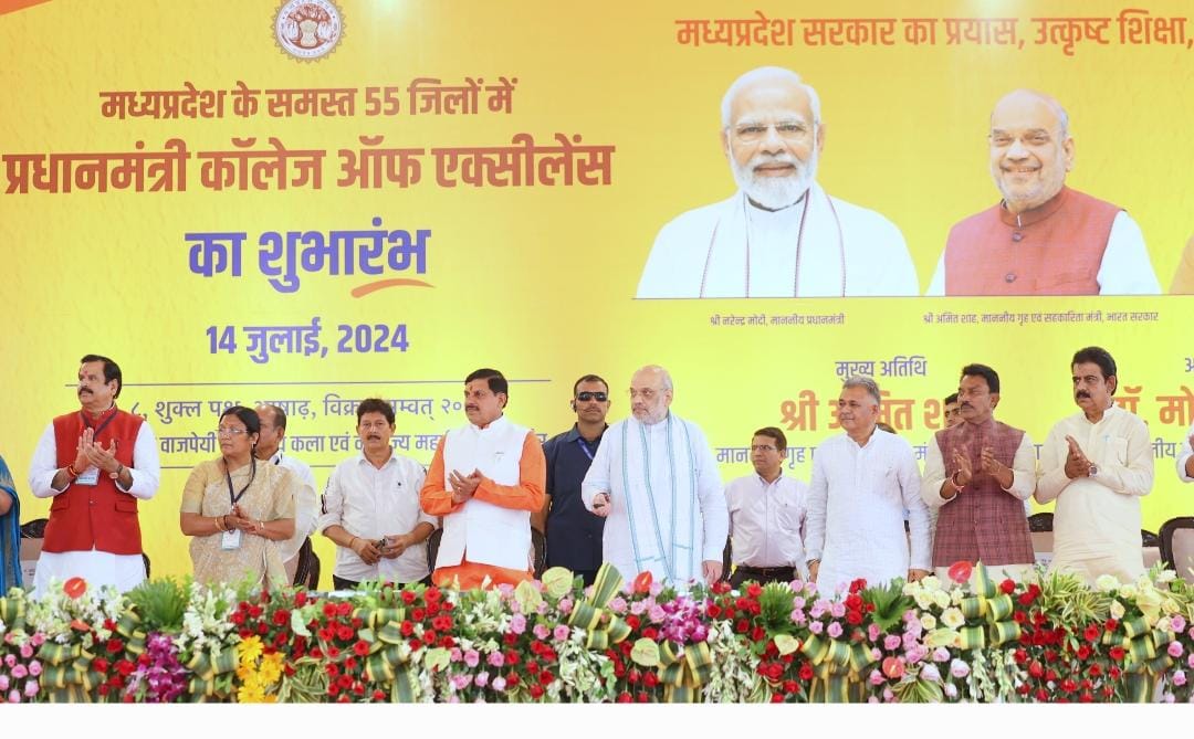 गृहमंत्री शाह ने इंदौर में 'पीएम कॉलेज ऑफ एक्सीलेंस' का उद्घाटन किया