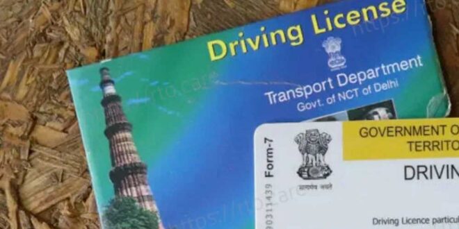 परिवहन विभाग में लर्निंग ड्रायविंग लायसेंस से संबंधित सेवाएं फेसलेस