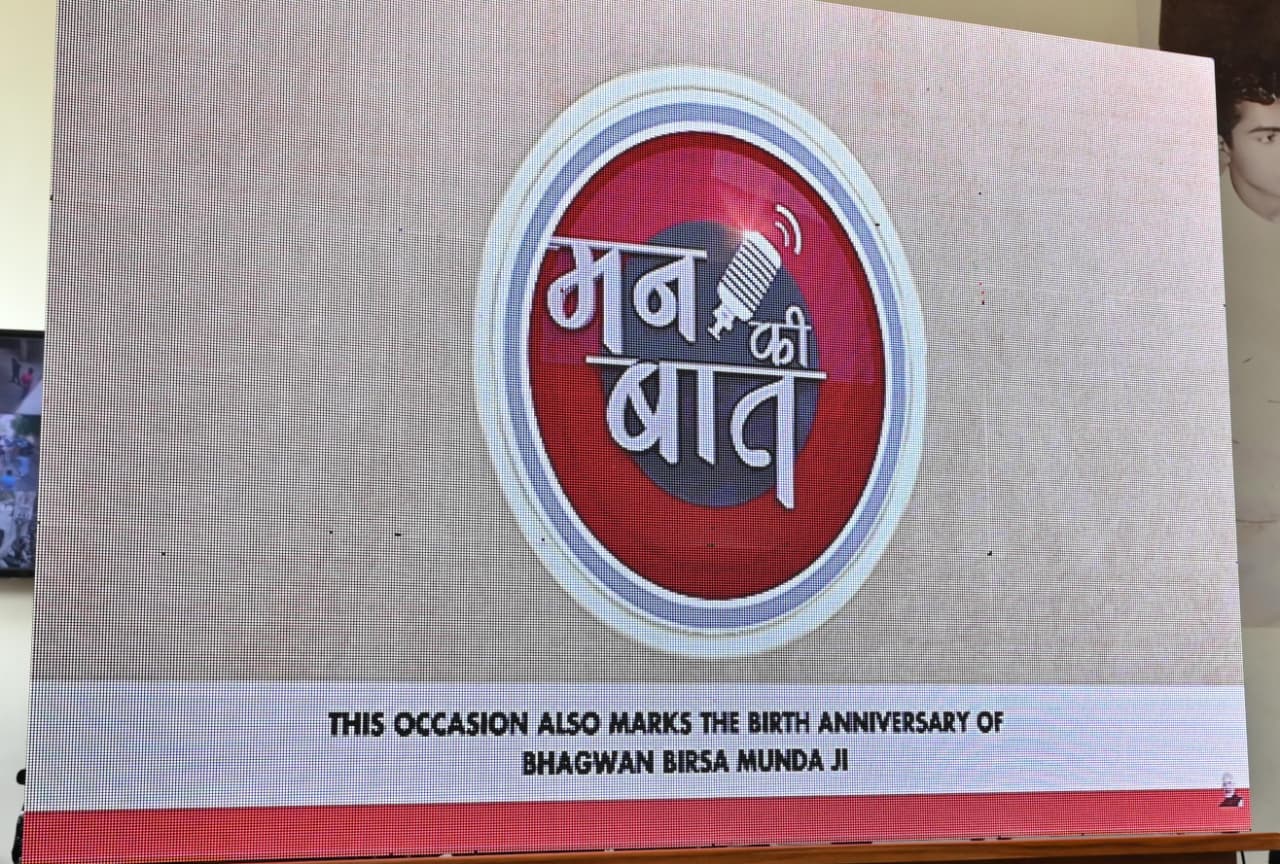 प्रधानमंत्री ने &lsquo;मन की बात&rsquo; में कहा &ndash; नगर निगम अंबिकापुर के प्लास्टिक मुक्त संकल्प से बदली शहर की तस्वीर