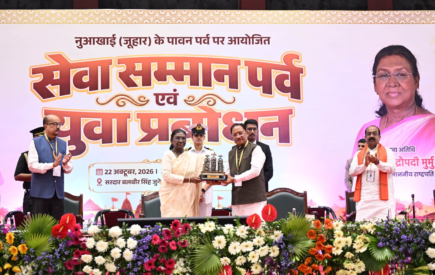 युवा बड़े सपने देखें, अपनी सफलता को समाज और राष्ट्र की सेवा से जोड़ें : राष्ट्रपति श्रीमती द्रौपदी मुर्मु