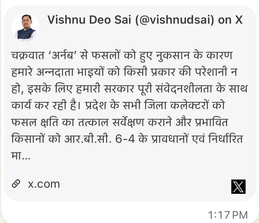 चक्रवात &lsquo;अर्नब&rsquo; से प्रभावित किसानों को शीघ्र मिलेगी राहत, मुख्यमंत्री श्री विष्णु देव साय ने दिए निर्देश