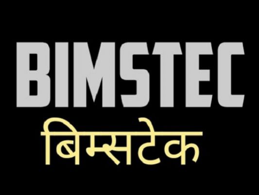 बिम्सटेक के महासचिव अगले सप्ताह भारत आएंगे