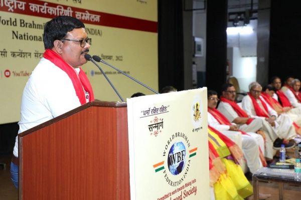 वर्ल्ड ब्राह्मण फेडरेशन का राष्ट्रीय कार्यकारिणी सम्मेलन नई दिल्ली में सम्पन्न
