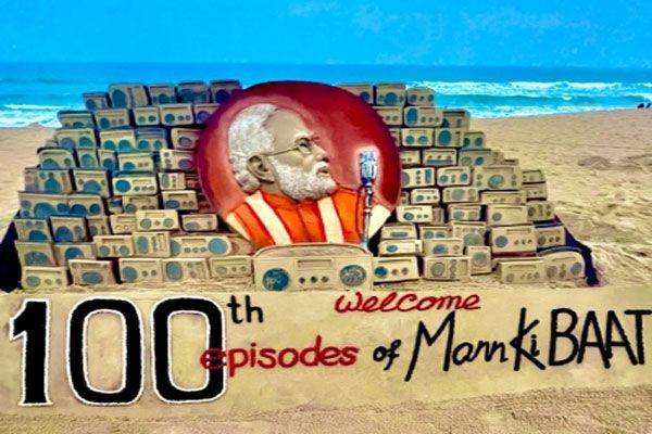 मन की बात के 100वें एपिसोड पर सैंड आर्टिस्ट ने 100 रेडियो के बीच बनाई मोदी की आकृति