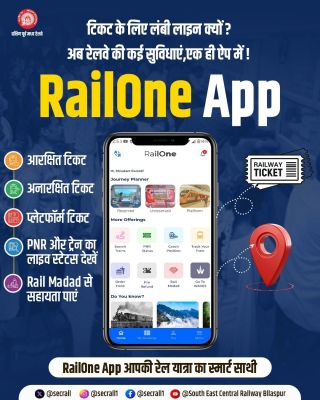&ldquo;दक्षिण पूर्व मध्य रेलवे की सूचना प्रौद्योगिकी (आईटी) पहल से यात्री सेवाएँ हुईं और अधिक डिजिटल एवं सुगम&rdquo;