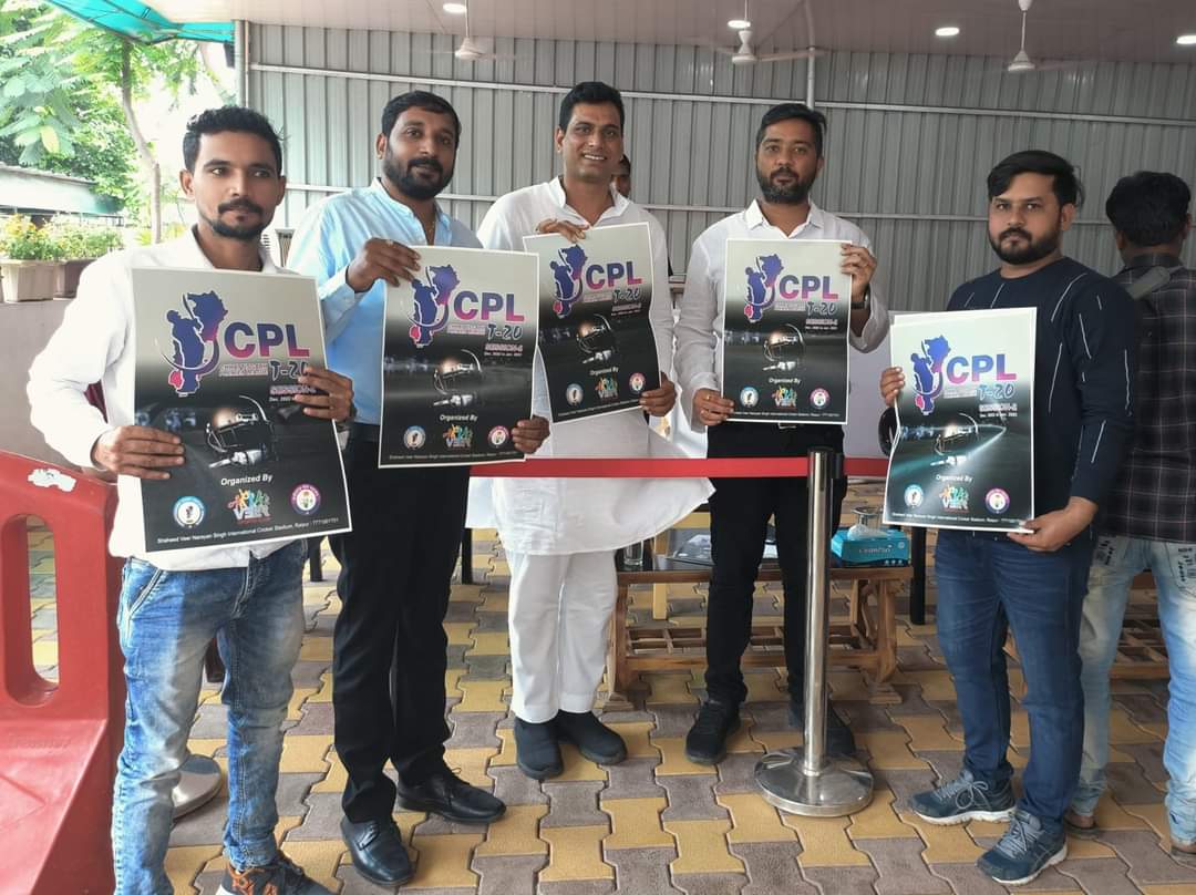 सीपीएल का पोस्टर विमोचित, प्रायोजक बनने आवेदन 26 तक